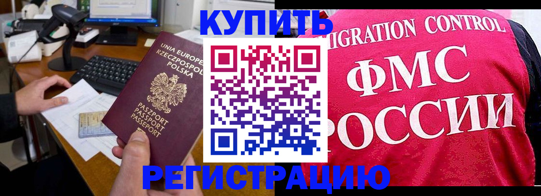 временная регистрация законно в Алексеевке